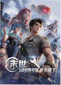 熊出没原始时代在线观看
